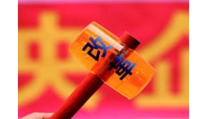 国企改革概念股 国资委选择6家央企作为改革试点企业