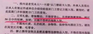 男生投诉女生穿短裙属性骚扰 图书馆下禁令惹争议