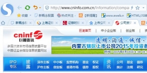 上市公司公告发布网站有哪些 上市公司信息披露网站一览