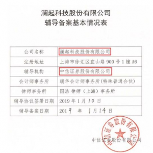 澜起科技概念股票(澜起科技概念上市公司,龙头股,受益股)