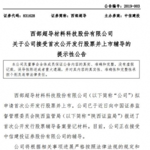西部超导概念股票(西部超导概念上市公司,龙头股,受益股,参股股东) ...