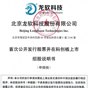 龙软科技概念股票(龙软科技概念上市公司,影子股,龙头股,受益股,参股股东) ...