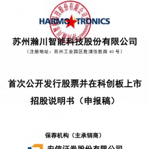 瀚川智能概念股票(瀚川智能概念上市公司,影子股,龙头股,受益股,参股股东) ... ...