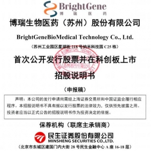 博瑞生物概念股票(博瑞生物概念上市公司,影子股,龙头股,受益股,参股股东) ...