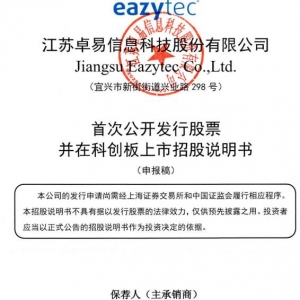 卓易信息概念股票(卓易信息概念上市公司,影子股,龙头股,受益股,参股股东) ...