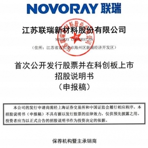 联瑞新材概念股票(联瑞新材概念上市公司,影子股,龙头股,受益股,参股股东) ...