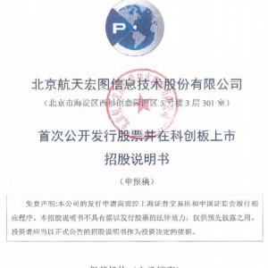 航天宏图概念股票(航天宏图概念上市公司,影子股,龙头股,受益股,参股股东) ...