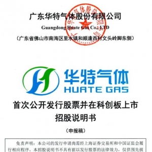 华特气体概念股票(华特气体概念上市公司,影子股,龙头股,受益股,参股股东) ...