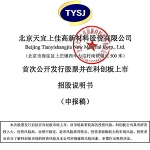天宜上佳概念股票(天宜上佳概念上市公司,影子股,龙头股,受益股,参股股东) ...
