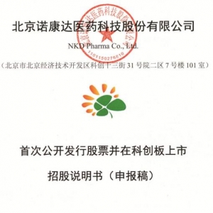 诺康达概念股票(诺康达概念上市公司,影子股,龙头股,受益股,参股股东) ...