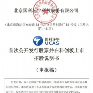 国科环宇概念股票(国科环宇概念上市公司,影子股,龙头股,受益股,参股股东) ...