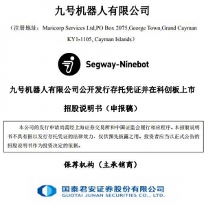 九号智能概念股票(九号机器人概念上市公司,影子股,龙头股,受益股,参股股东) ...