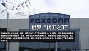 郭台铭参选概念股票(郭台铭参选概念上市公司,龙头股,受益股) ...