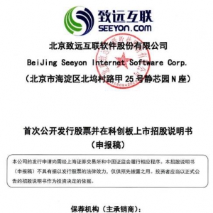 致远互联概念股票(致远互联概念上市公司,影子股,龙头股,受益股,参股股东) ... ... ...