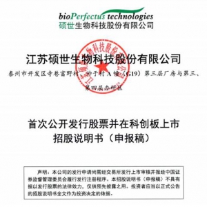 硕世生物概念股票(硕世生物概念上市公司,影子股,龙头股,受益股,参股股东) ...