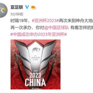 2023年亚洲杯概念股票(2023年亚洲杯概念上市公司,龙头股,受益股) ...