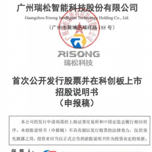 瑞松智能概念股票(瑞松科技概念上市公司,影子股,龙头股,受益股,参股股东) ...