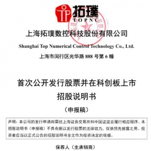 上海拓璞概念股票(上海拓璞概念上市公司,影子股,龙头股,受益股,参股股东) ...
