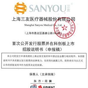 三友医疗概念股票(三友医疗概念上市公司,影子股,龙头股,受益股,参股股东) ...