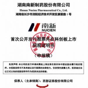 南新制药概念股票(南新制药概念上市公司,影子股,龙头股,受益股,参股股东) ...