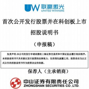 联赢激光概念股票(联赢激光概念上市公司,影子股,龙头股,受益股,参股股东) ...