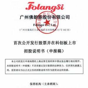 佛朗斯概念股票(佛朗斯概念上市公司,影子股,龙头股,受益股,参股股东) ...