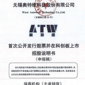 奥特维概念股票(奥特维概念上市公司,影子股,龙头股,受益股,参股股东) ...