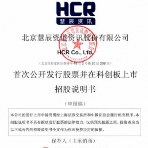 慧辰资讯概念股票(慧辰资讯概念上市公司,影子股,龙头股,受益股,参股股东) ...