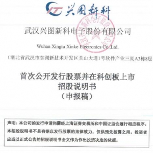 兴图新科概念股票(兴图新科概念上市公司,影子股,龙头股,受益股,参股股东) ...
