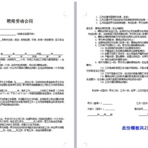 电子劳动合同概念股有哪些 电子劳动合同概念股一览