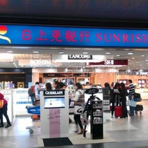 免税店概念股有哪些 免税店概念股票哪家好