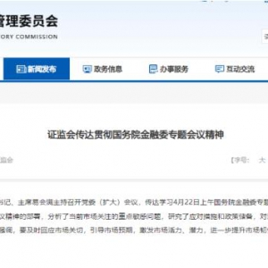 重磅利好！证监会在内的各个部门发布多项政策和信号，稳定市场 ...