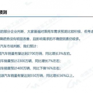 中汽协预测：新能源汽车2022年全年销量有望达到550万辆 同比增长56%以上 ... ...