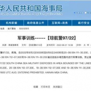 2022年股市暴跌原因：实弹射击、航行警告！老妖婆访台