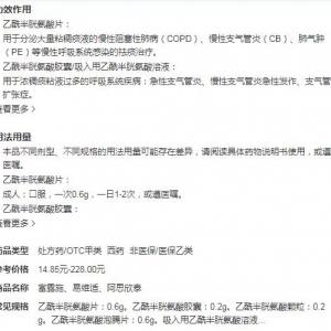 生产乙酰半胱氨酸上市公司 乙酰半胱氨酸概念股一览