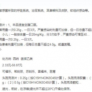 生产头孢克洛上市公司 头孢克洛概念股一览