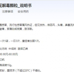 生产复方银花解毒颗粒上市公司 复方银花解毒颗粒概念股解析 ...