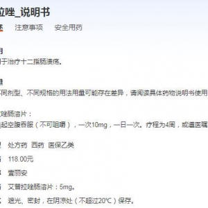 治疗十二指肠溃疡上市公司 十二指肠溃疡概念股一览