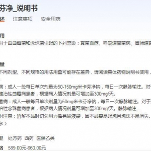 生产头孢呋辛钠上市公司 头孢呋辛钠概念股一览