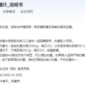 生产阿卡波糖片上市公司 阿卡波糖片概念股一览