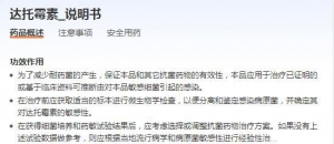 生产达托霉素上市公司 达托霉素概念股一览