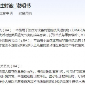 生产托珠单抗上市公司 托珠单抗概念股一览