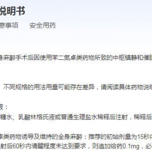 生产氟马西尼注射液上市公司 氟马西尼注射液概念股一览